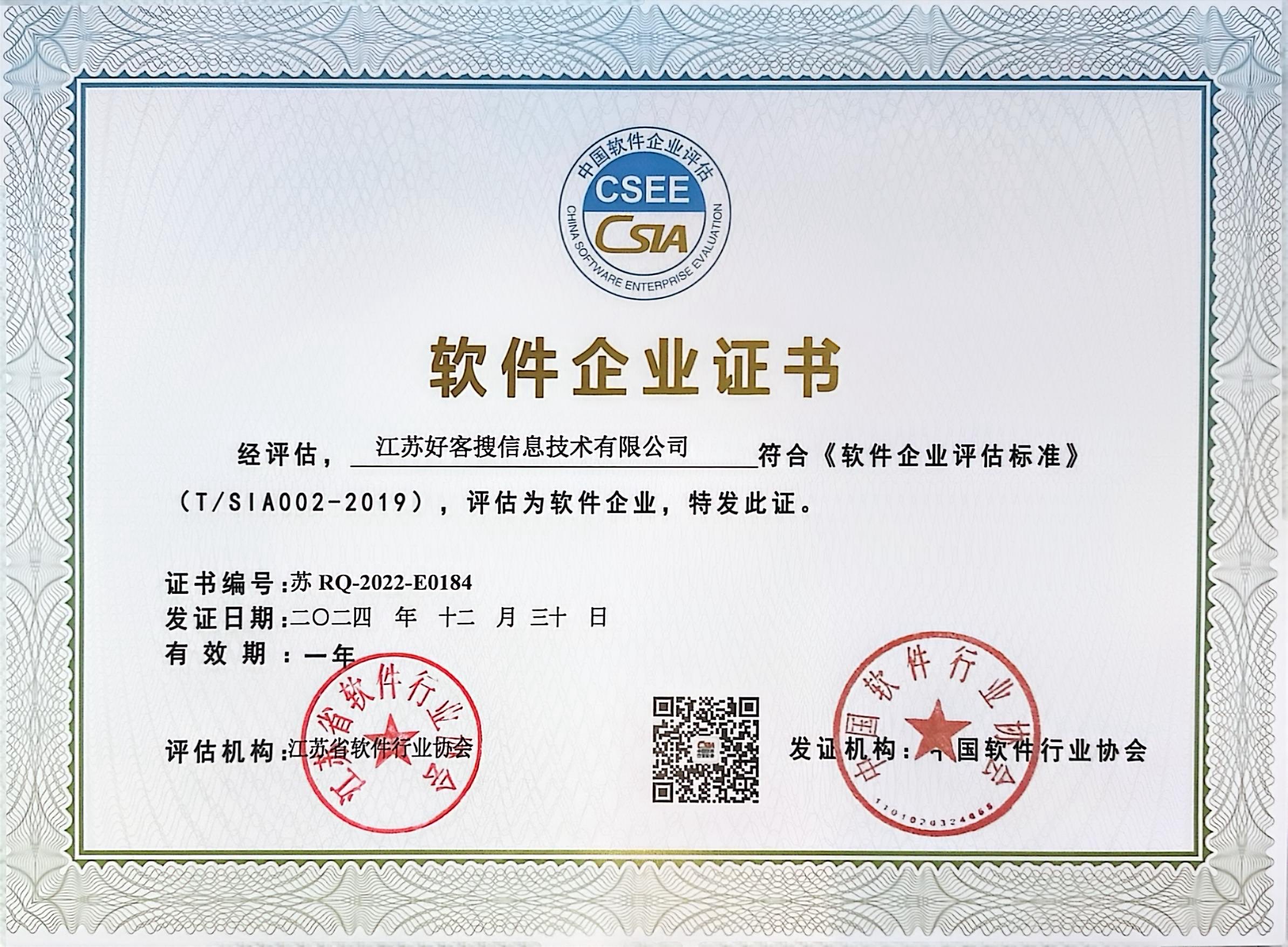 东升镇关键词排名怎么做?